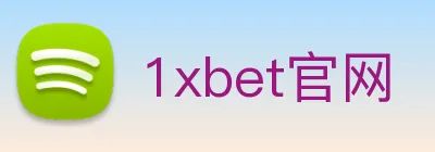 1xbet官网 logo